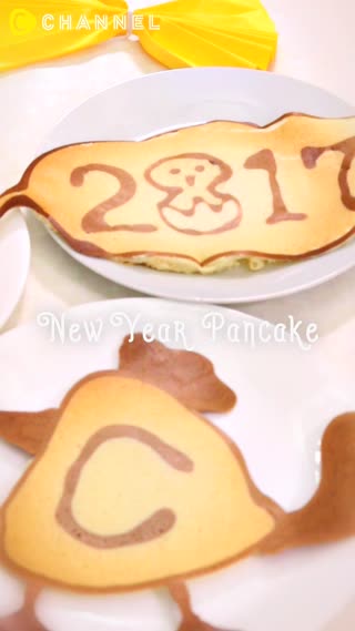 C CHANNELPancakeより！今年もよろしくお願いします