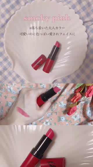 スモーキーピンクで愛されフェイスに！