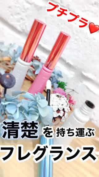 清楚系♡携帯"ジェル"フレグランス¥800