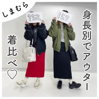 【しまむら】身長別でアウター着比べ♡