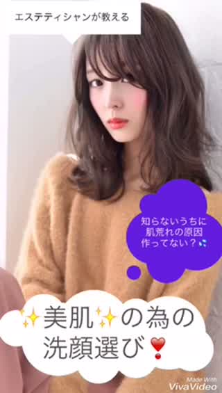 ”エステティシャンが教える”美肌になる！洗顔料の選び方