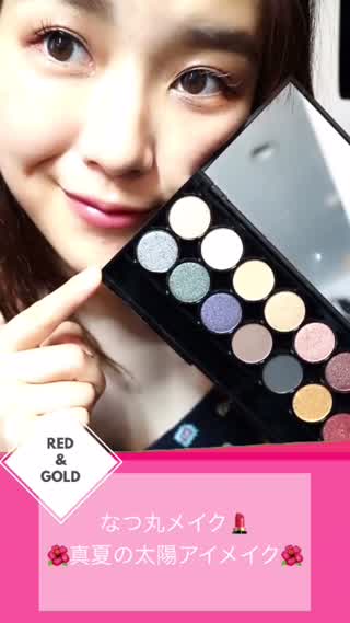 赤とゴールドでキラキラな真夏の太陽アイメイク！