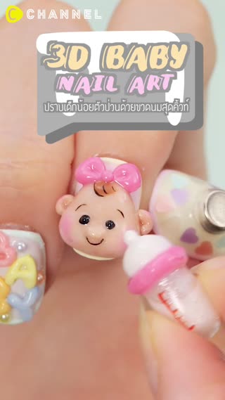 ปราบเด็กน้อยตัวป่วนด้วยขวดนมสุดคิ้วท์