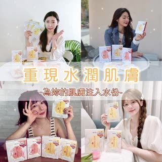 雪芙蘭 米淨水潤修護面膜