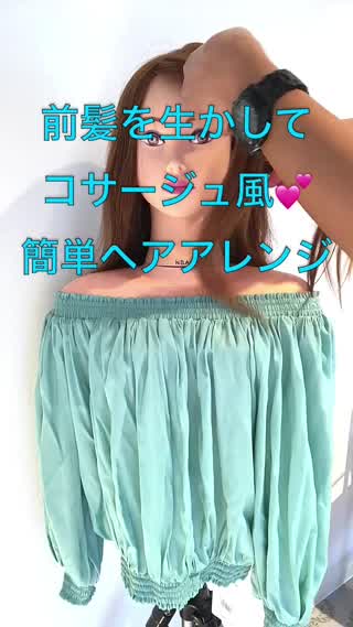 前髪を生かしてコサージュ風‼️簡単ヘアアレンジ‼️
