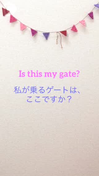 役立つ英語フレーズ④