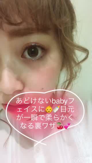＊あどけないbabyフェイスに！簡単にやわらかい雰囲気の目元にできる裏ワザ