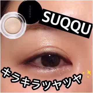 うるうる瞼になりたい人はコレを使え！！！キラキラツヤツヤ限定アイシャドウ