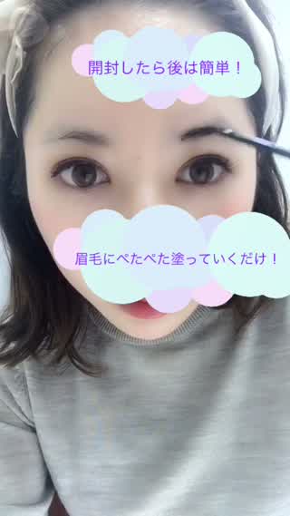 眉ティントでメイクを楽に♪