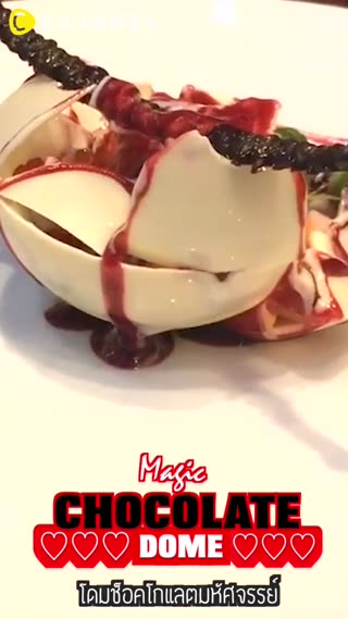 ♡ โดมช็อคโกแลตมหัศจรรย์ ♡ 