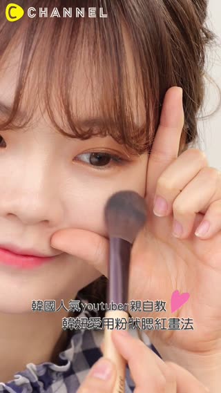 韓國人氣youtuber親自教！韓妞愛用粉狀腮紅畫法