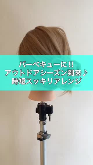 バーベキューに‼︎アウトドアシーズン到来♪時短スッキリアレンジ