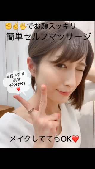 メイクしててもOK❤︎お顔スッキリ✊✌️でセルフマッサージ