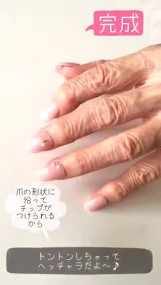 おばあちゃんにも！！高品質ジェルチップネイルの時代！！話題のラビットネイル