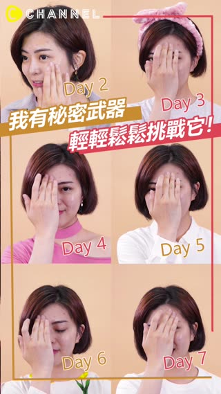 酸類保養品這樣用！臉都亮起來了