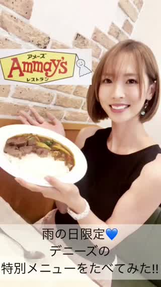 【PR】雨の日限定！デニーズの特別メニューを食べてみた！