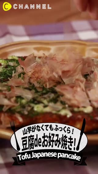 滿滿豆腐的大阪燒♡日式料理輕鬆做