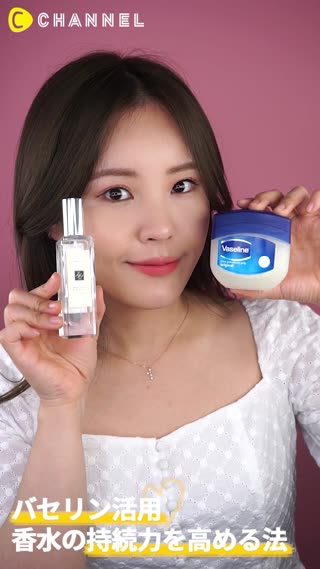 バセリン活用！香水の持続力を高める法