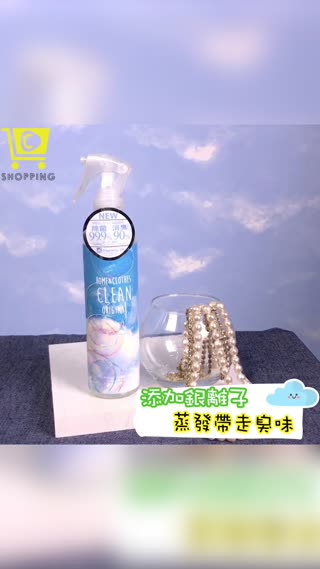 受不了異味？輕輕一噴除菌又除臭！【強效除菌消臭噴霧】