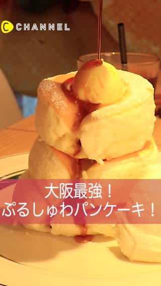 大阪最強ぷるしゅわパンケーキ