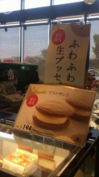 【羽生パーキングエリア】野菜ちゃんぽんや生ブッセプリンサンドなどを食べ歩き♪