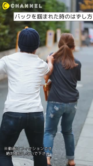 【ワタシの護身術】背後から「バッグの肩ひも」をつかまれたときの対処法！