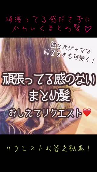 【時短！5分アレンジ】頑張ってる感のないざっくりおだんごヘア！