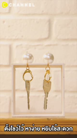 พวงกุญแจงานไม้ หยิบง่ายใช้สะดวก