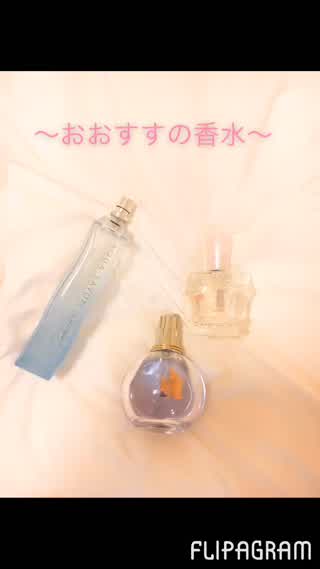 おすすめの香水を紹介ﾟ+｡(〃ω〃)｡+ﾟ