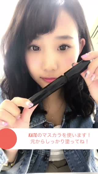 マツエクみたい！マスカラの塗り方(๑°o°๑)