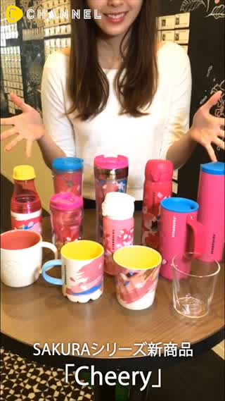 スタバから「サクラ」新アイテム登場！本社で独占レポート