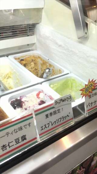 栃木・那須にある絶品ジェラートRossi♪