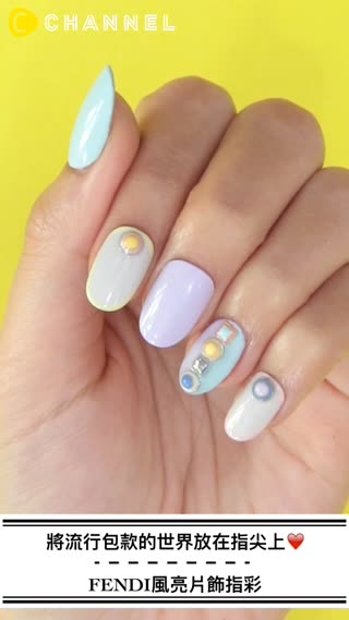將流行包款的世界放在指尖上♡FENDI風亮片飾指彩