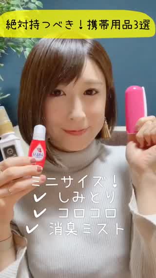 女子力UP❤︎絶対持つべき！携帯用品3選❤︎