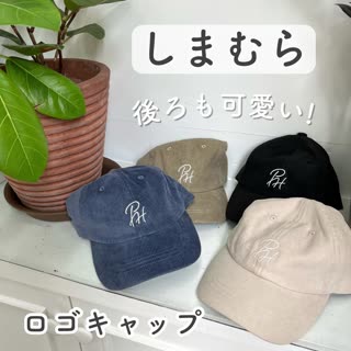 【しまむら】前も後ろも可愛い♡ロゴキャップ