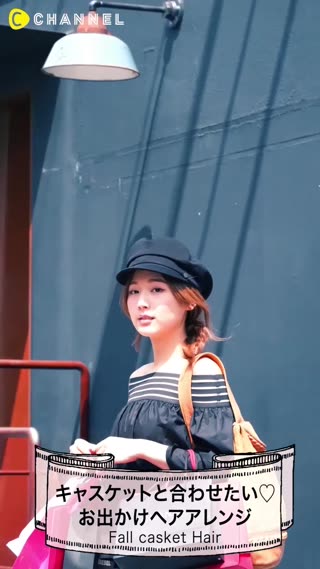 キャスケットヘアアレンジでオシャレさUP！大人可愛い三つ編みアレンジ