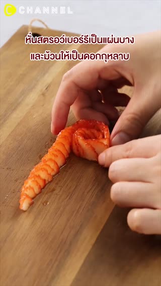 เจลลี่ครีมชีส  แช่เย็นปุ๊บ อร่อยปั๊ป 