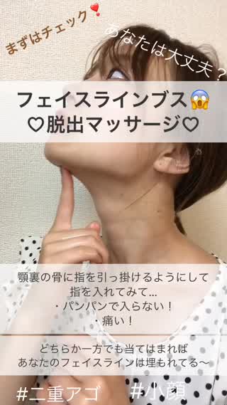 フェイスラインブスを脱出！簡単マッサージ | C CHANNEL