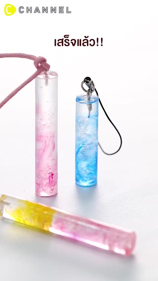 จี้ห้อยคอดีไซน์สวย ทำง่ายๆแค่ใช้หลอดชานม