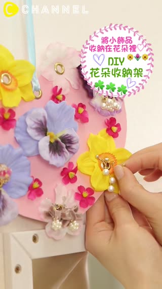 將小飾品收納在花朵裡♡DIY花朵收納架