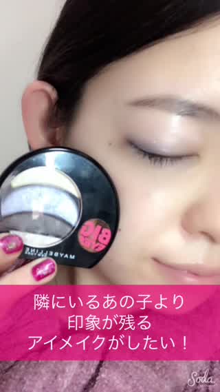 隣にいるあの子より【印象強い】アイメイクがしたい！】