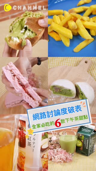 網路討論度破表