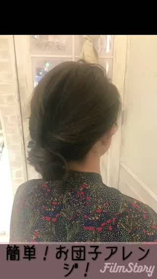 簡単！クルリンパお団子アレンジ！