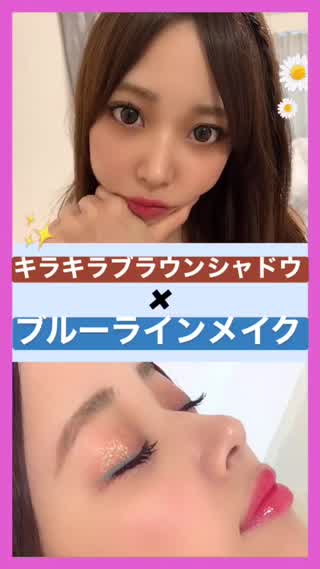 【bellpalette】夏の涼しげキラキラブラウンシャドウ×ブルーラインメイク