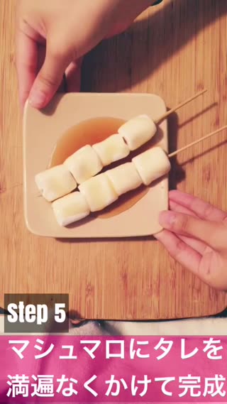 簡単！不思議なお団子