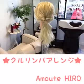 クルリンパアレンジ