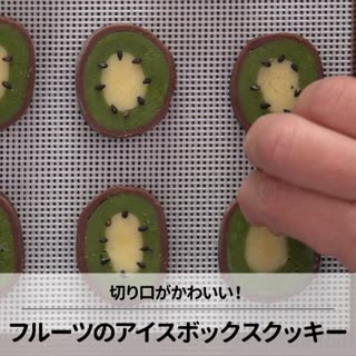 かわいい フルーツみたいなアイスボックスクッキー Peachy ライブドアニュース