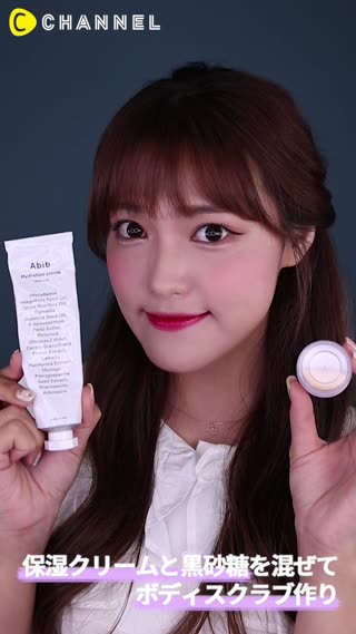 保湿クリームと黒砂糖を混ぜてボディスクラブ作り