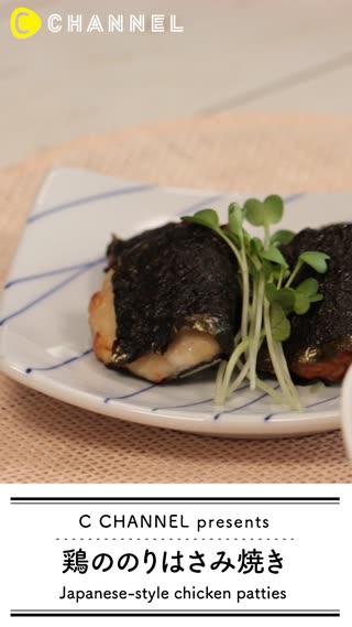 鶏ののりはさみ焼き