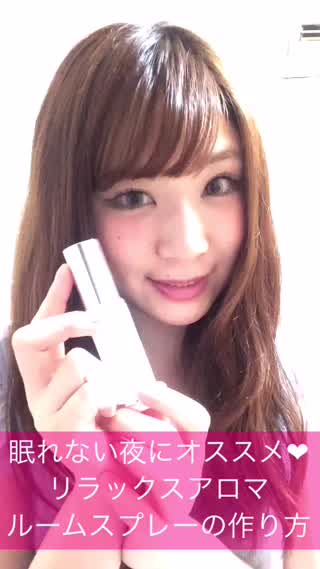 眠れない夜にオススメ！リラックスアロマルームスプレーの作り方